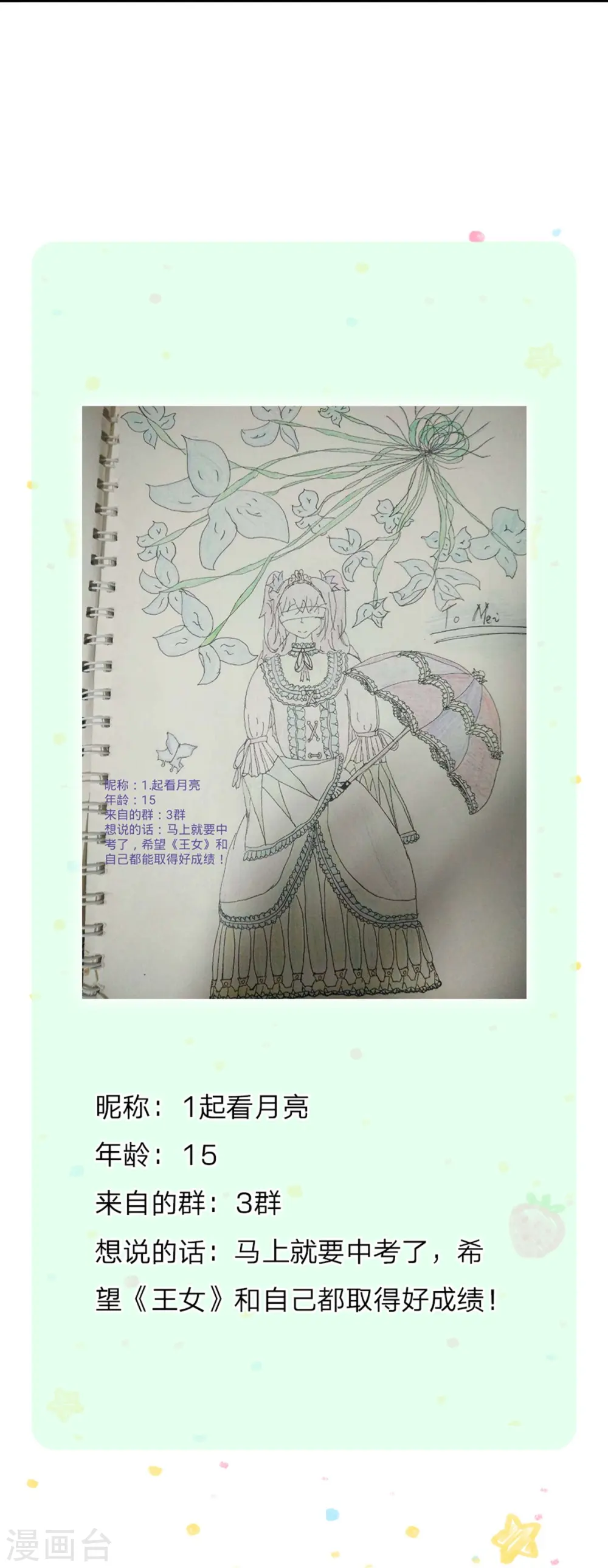 第481话 傲娇小屁孩 第40页