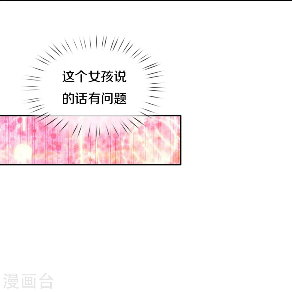 第480话 想要追随她 第4页