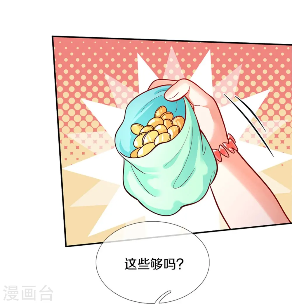 第480话 想要追随她 第5页