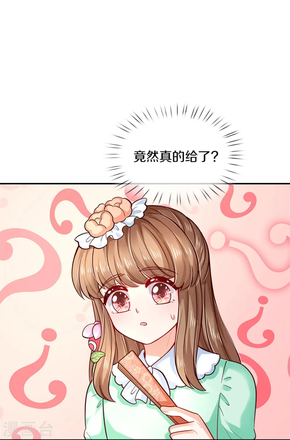第480话 想要追随她 第7页