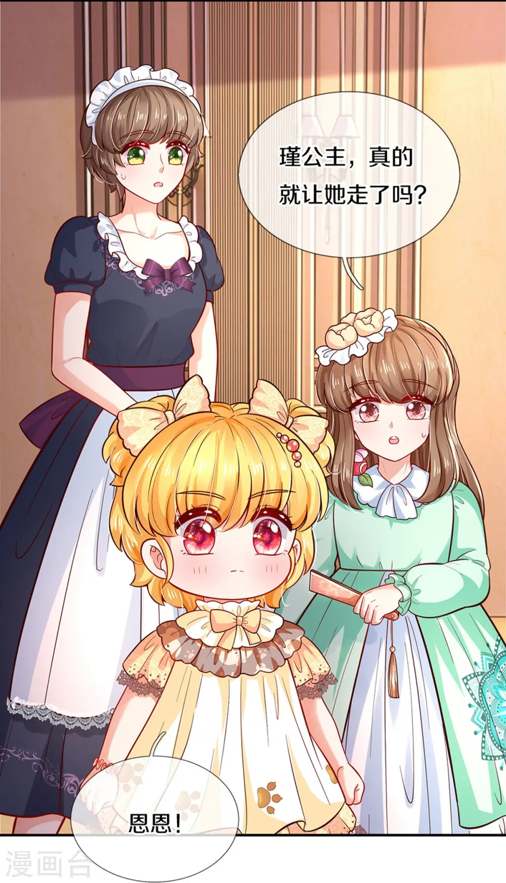 第480话 想要追随她 第9页