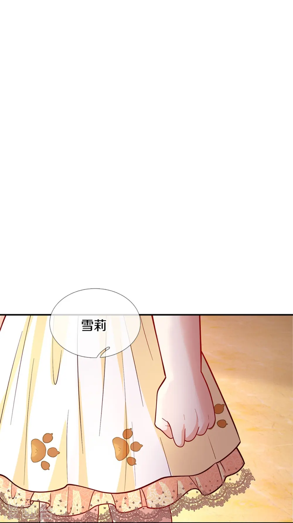 第480话 想要追随她 第10页
