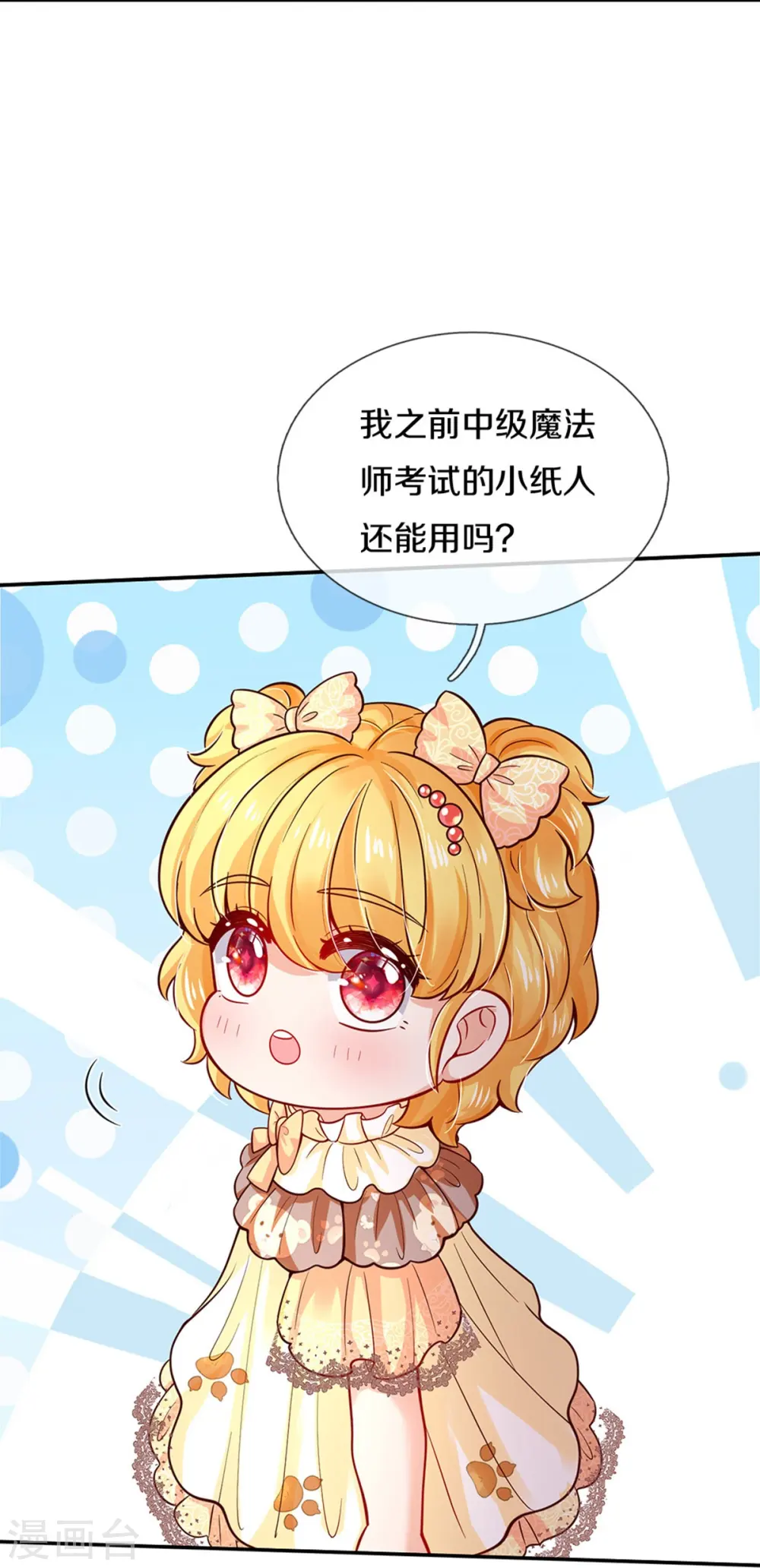 第480话 想要追随她 第11页