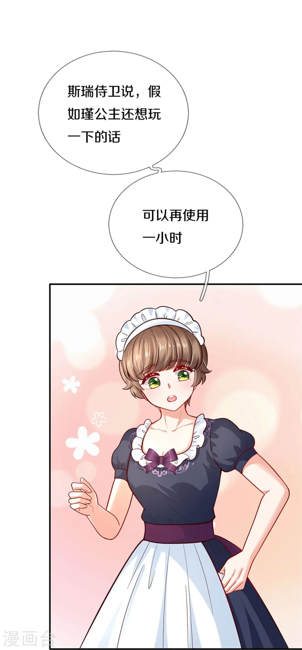 第480话 想要追随她 第12页