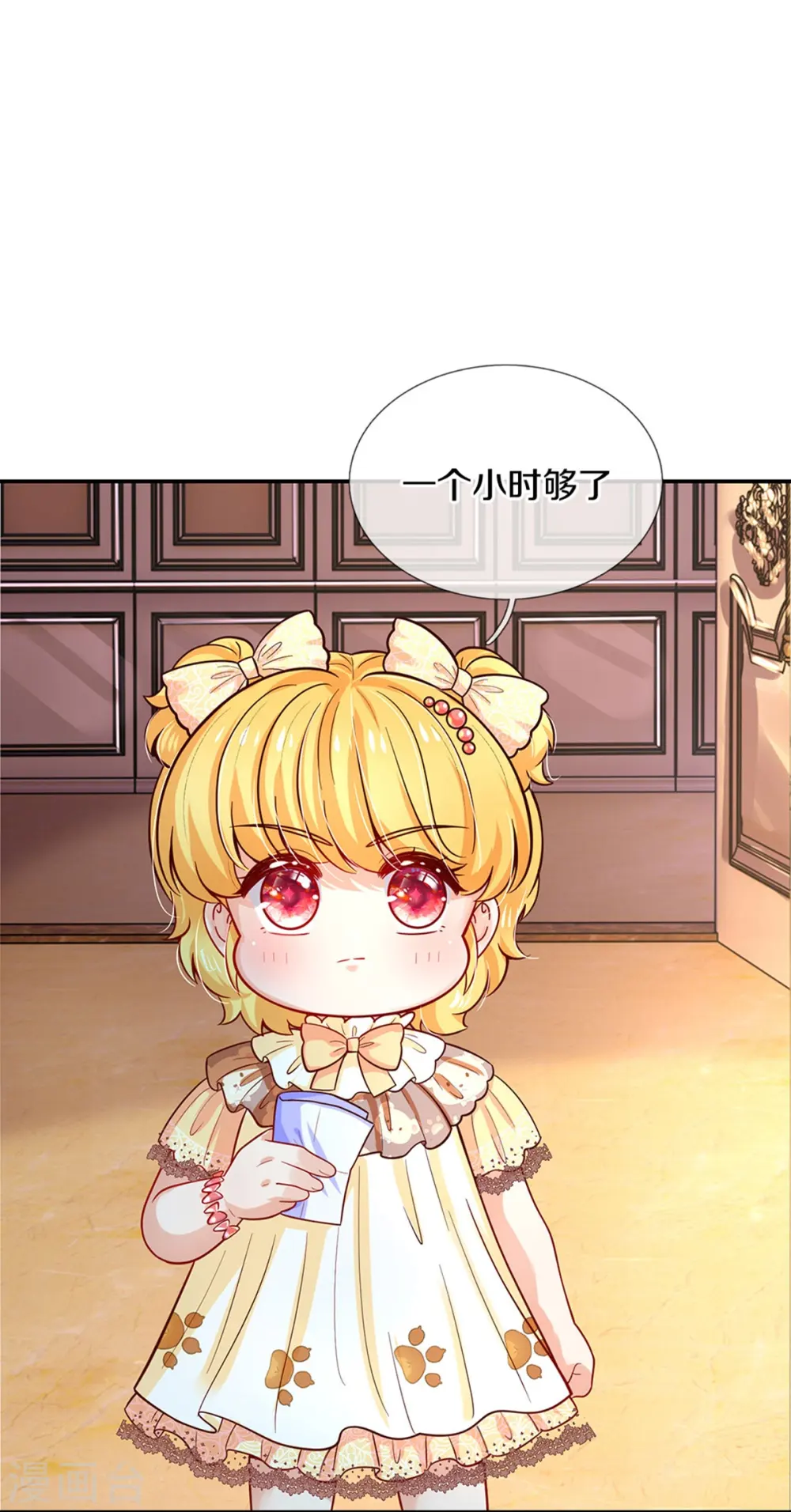 第480话 想要追随她 第14页
