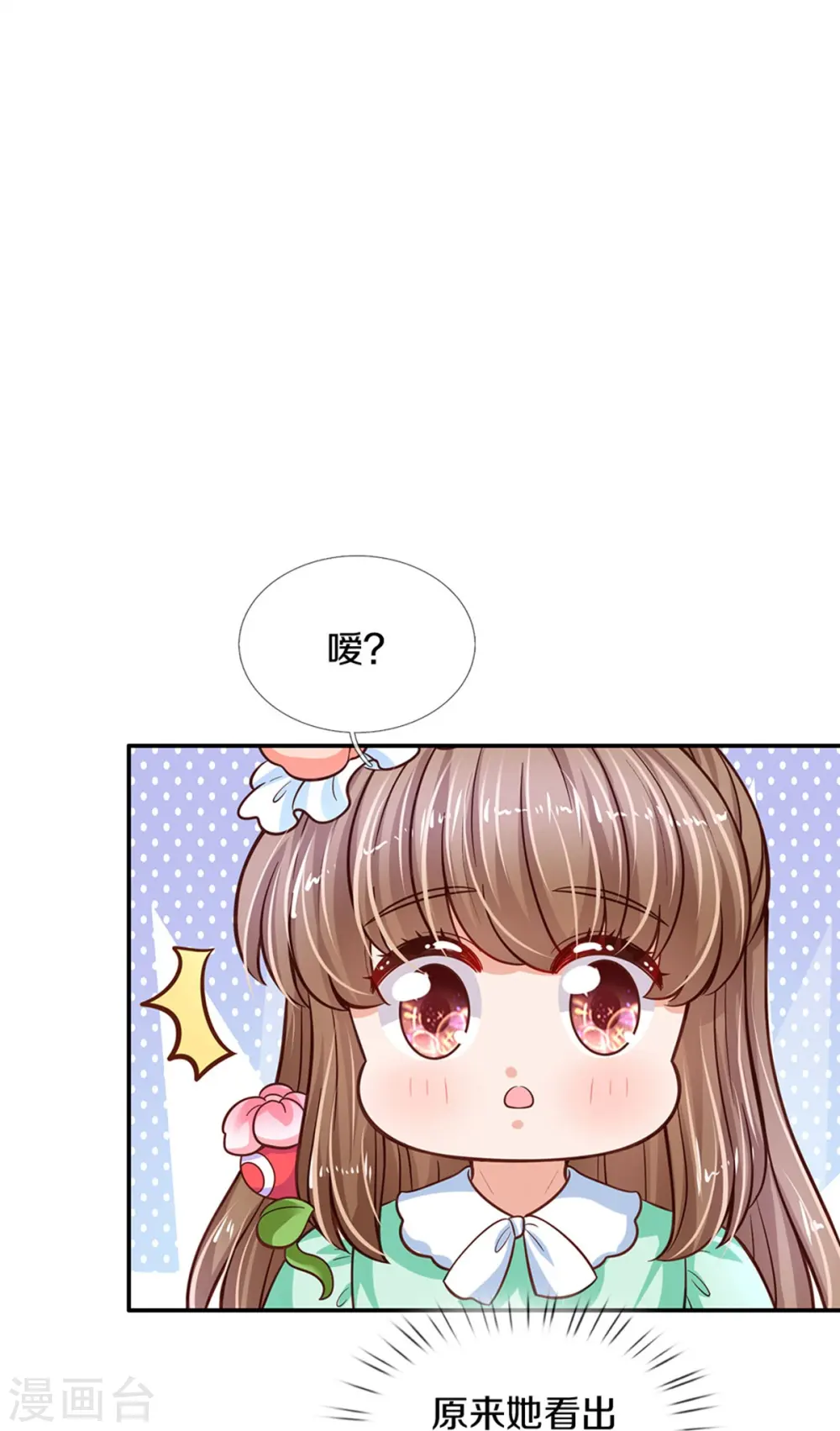 第480话 想要追随她 第18页