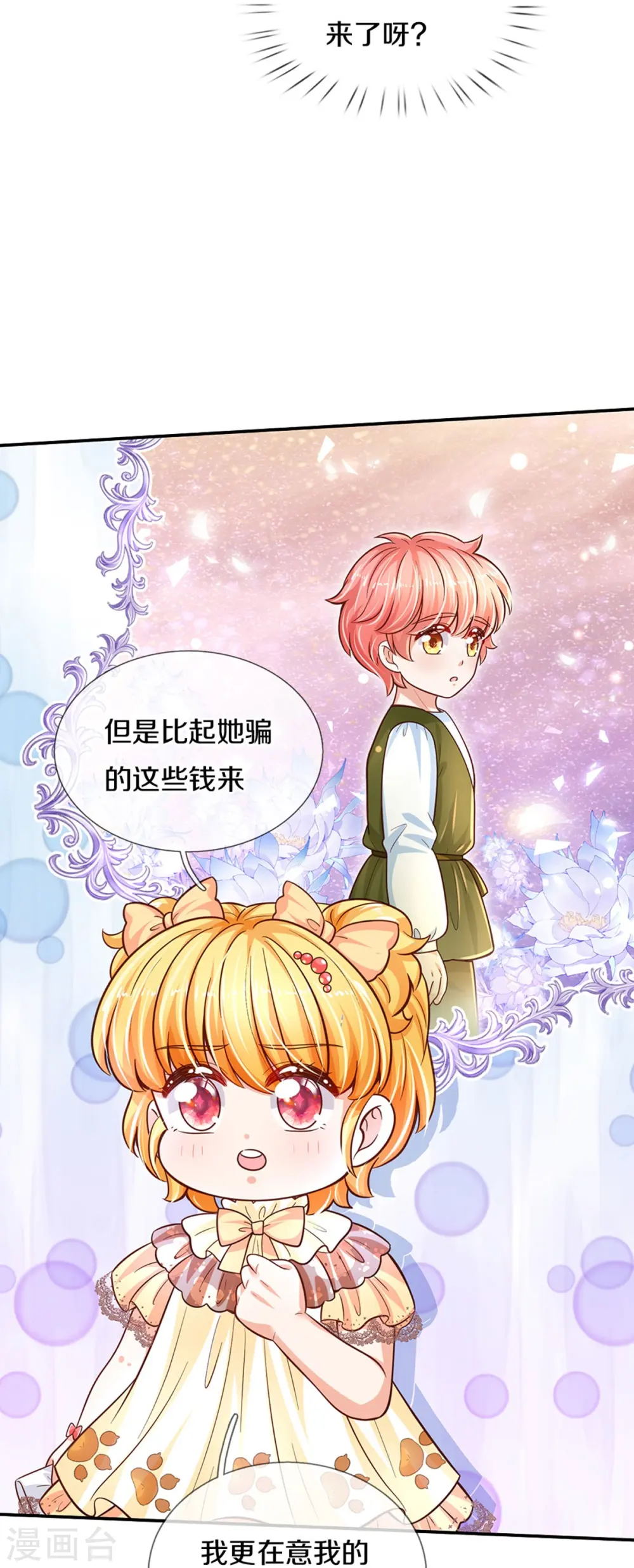 第480话 想要追随她 第19页