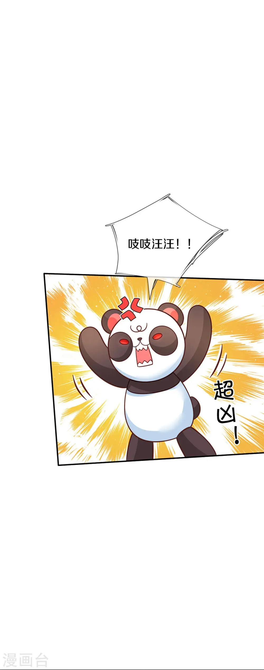 第480话 想要追随她 第22页