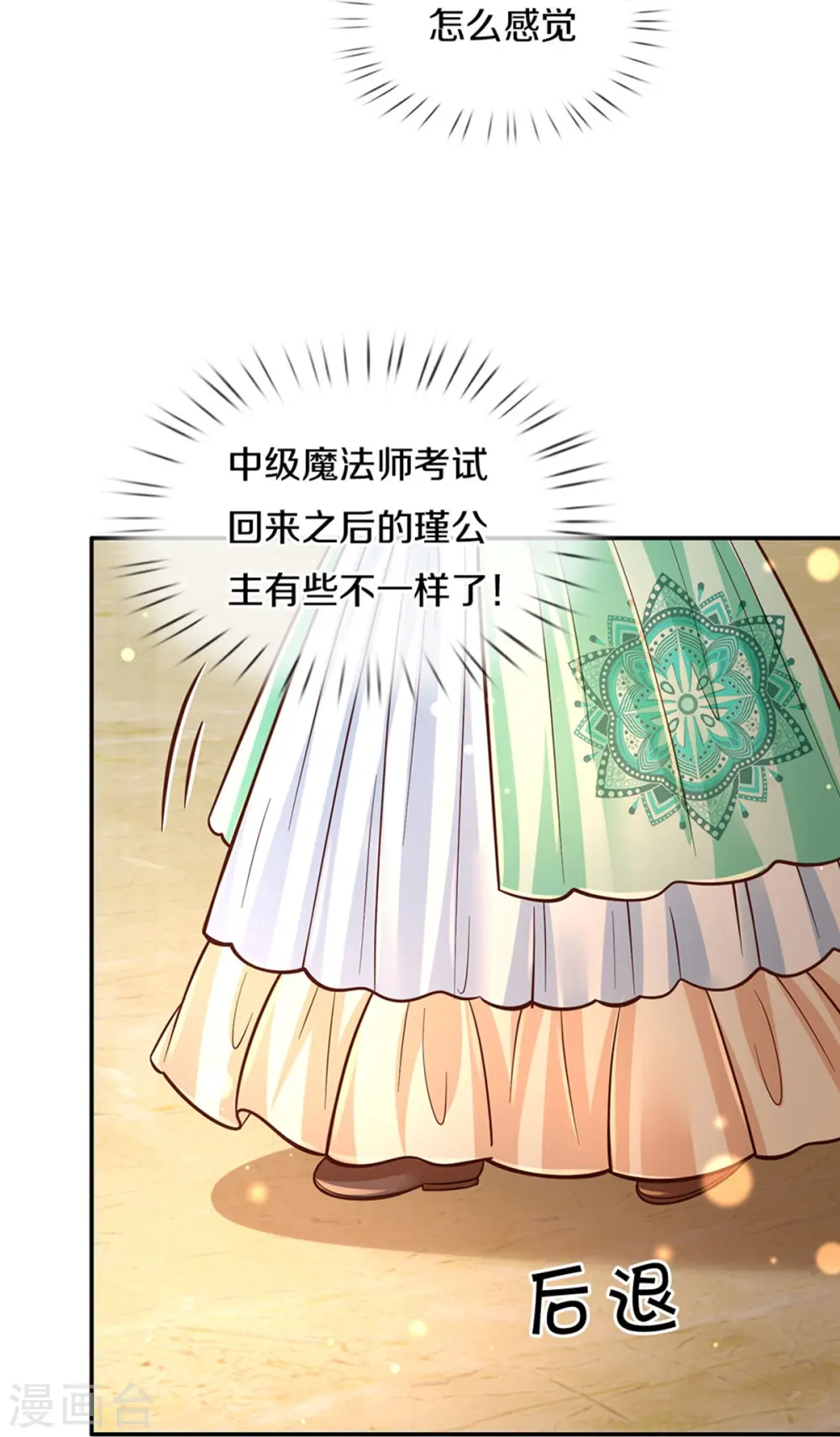 第480话 想要追随她 第24页