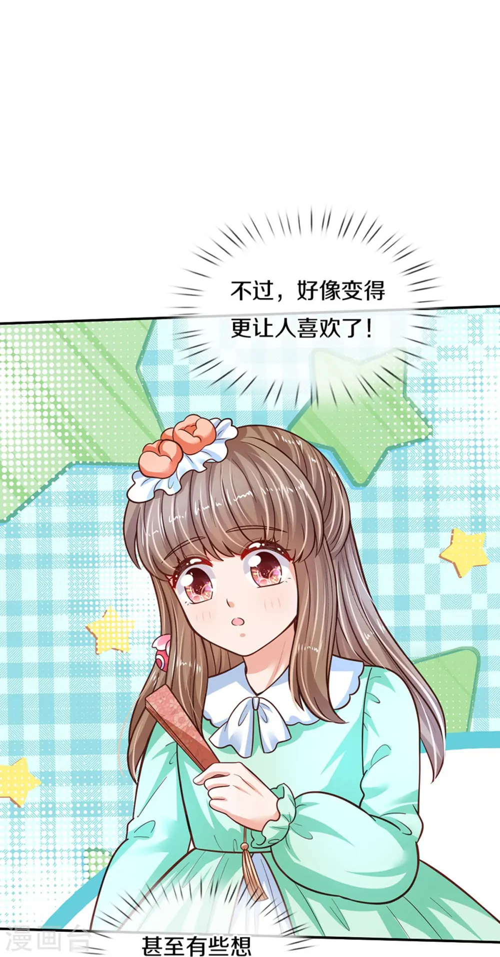 第480话 想要追随她 第25页
