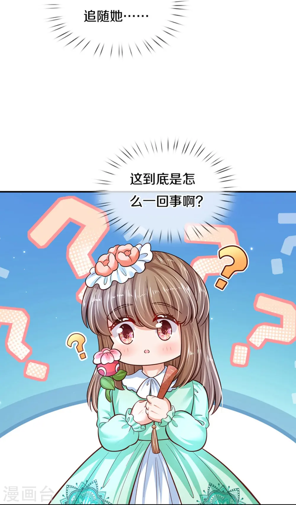 第480话 想要追随她 第26页