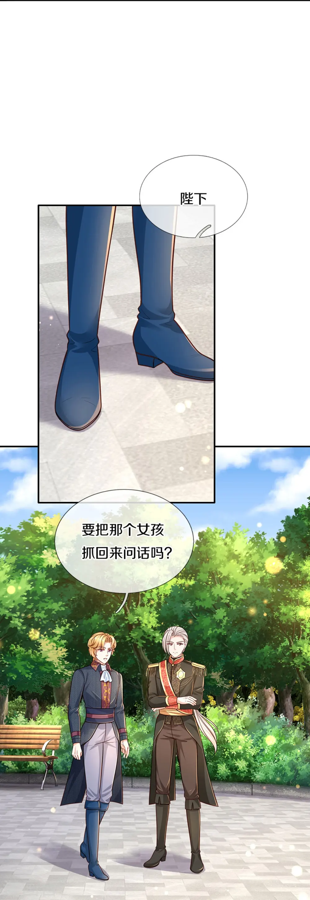 第480话 想要追随她 第32页