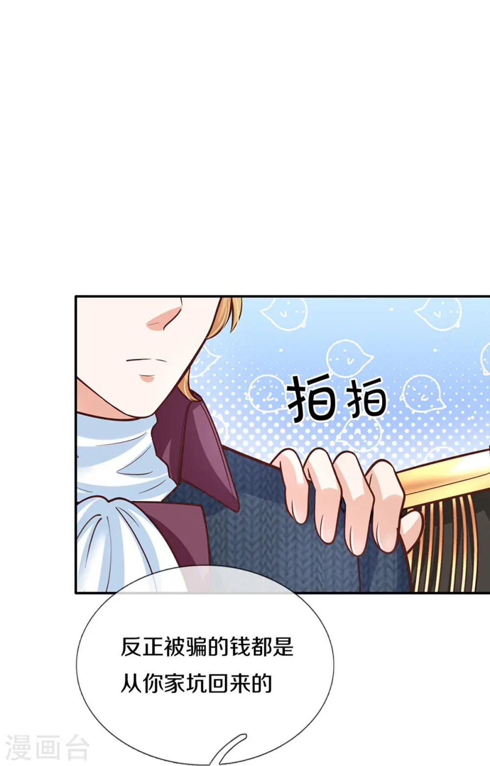 第480话 想要追随她 第36页