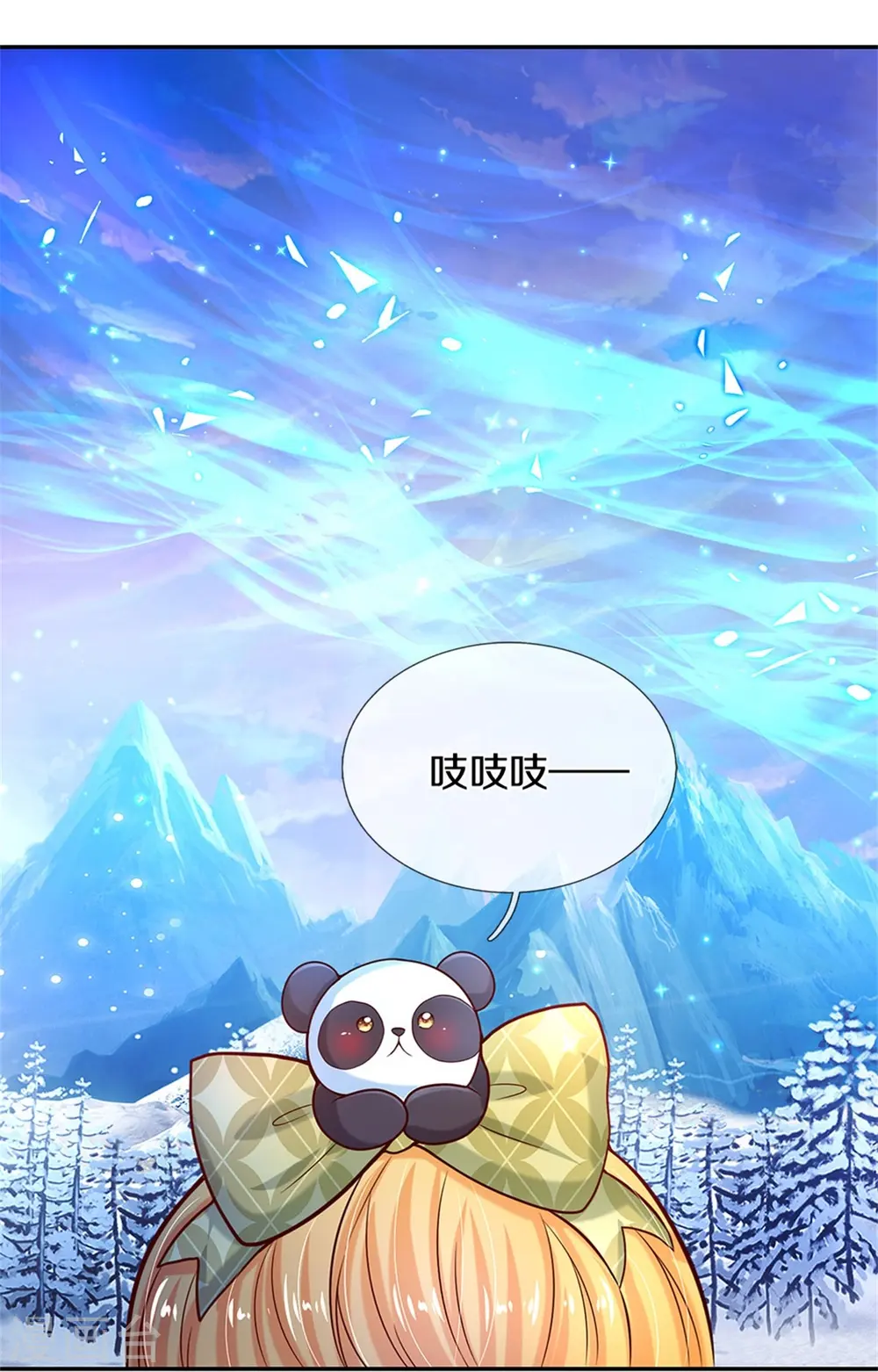 第476话 幻境坍塌 第4页