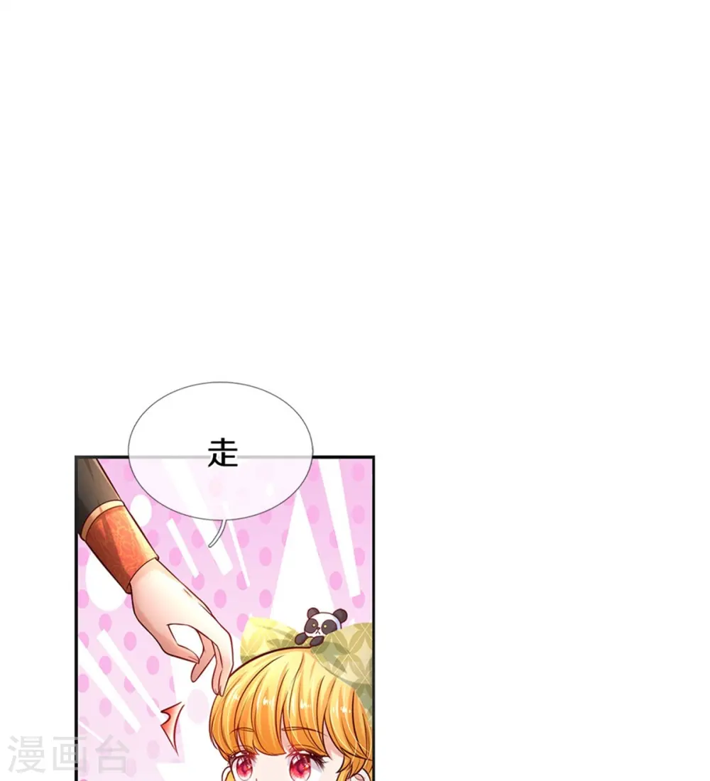 第476话 幻境坍塌 第5页