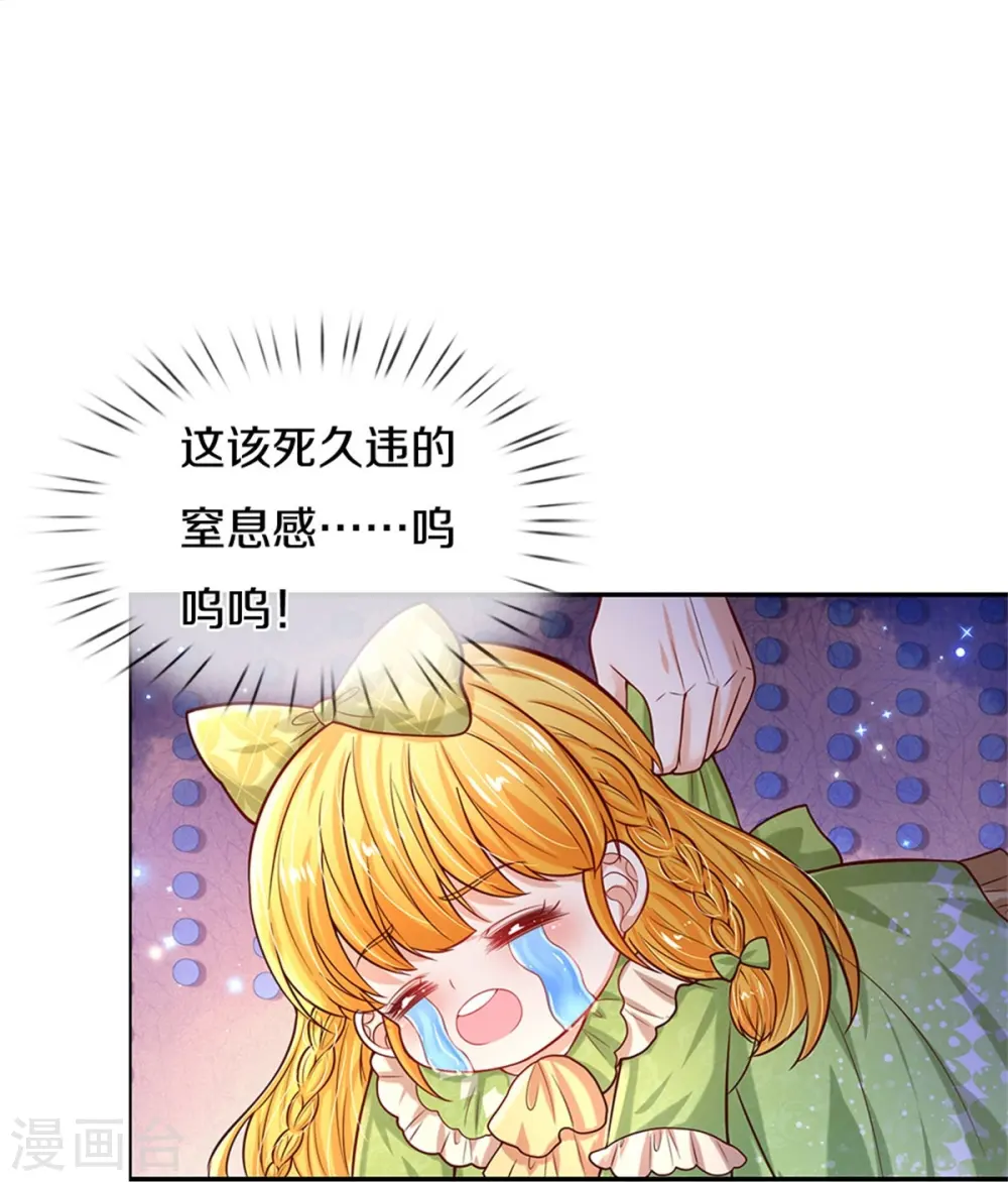 第476话 幻境坍塌 第7页