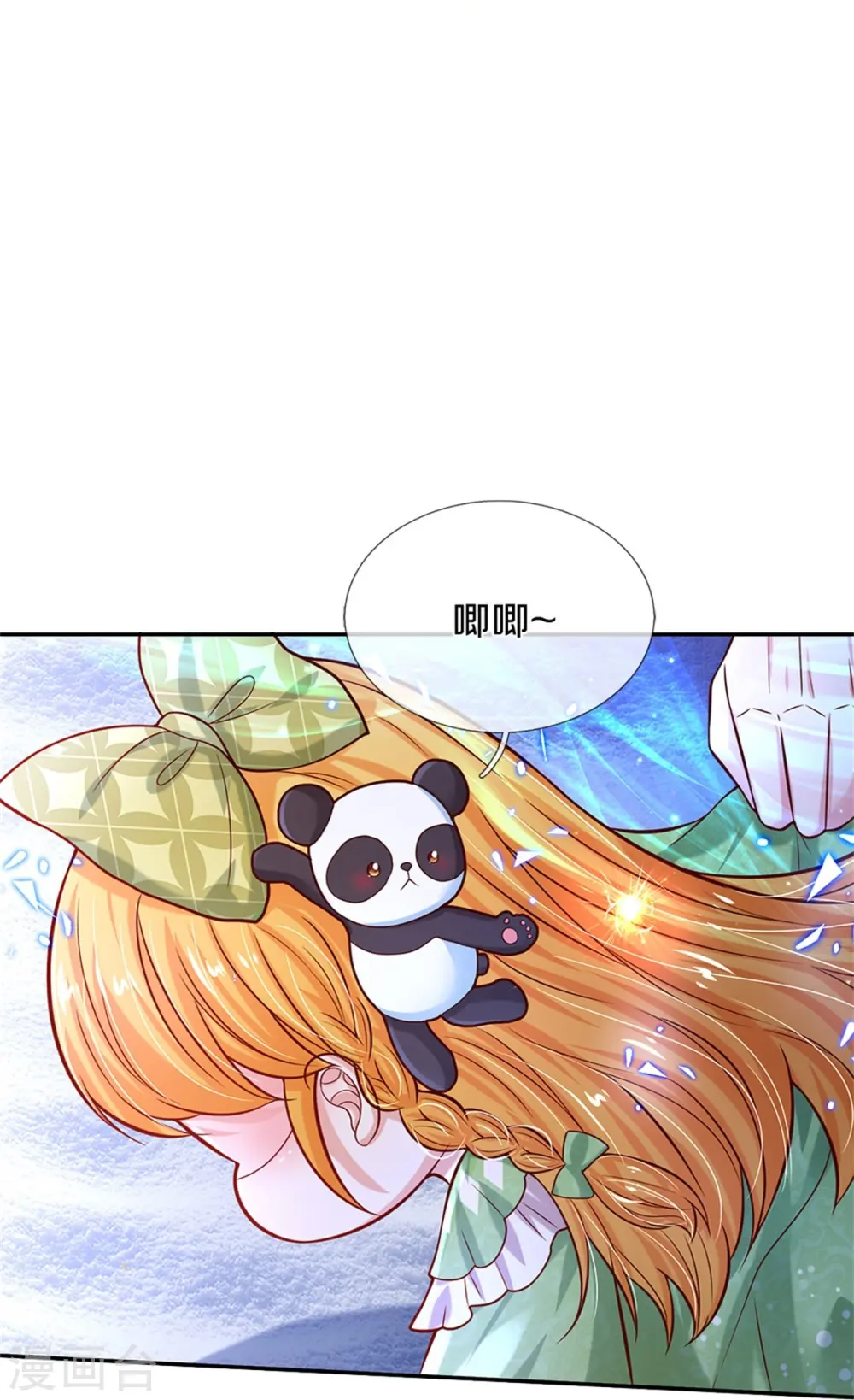 第476话 幻境坍塌 第8页