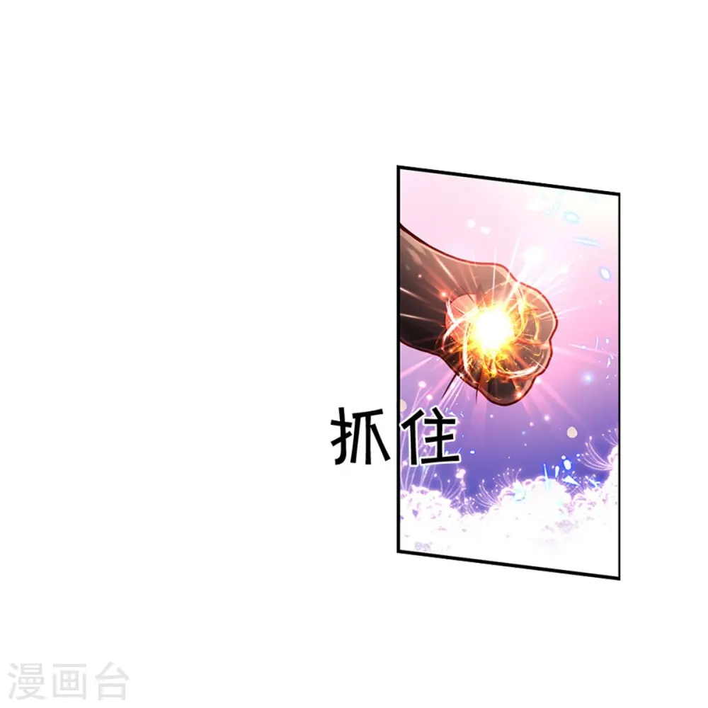 第476话 幻境坍塌 第9页