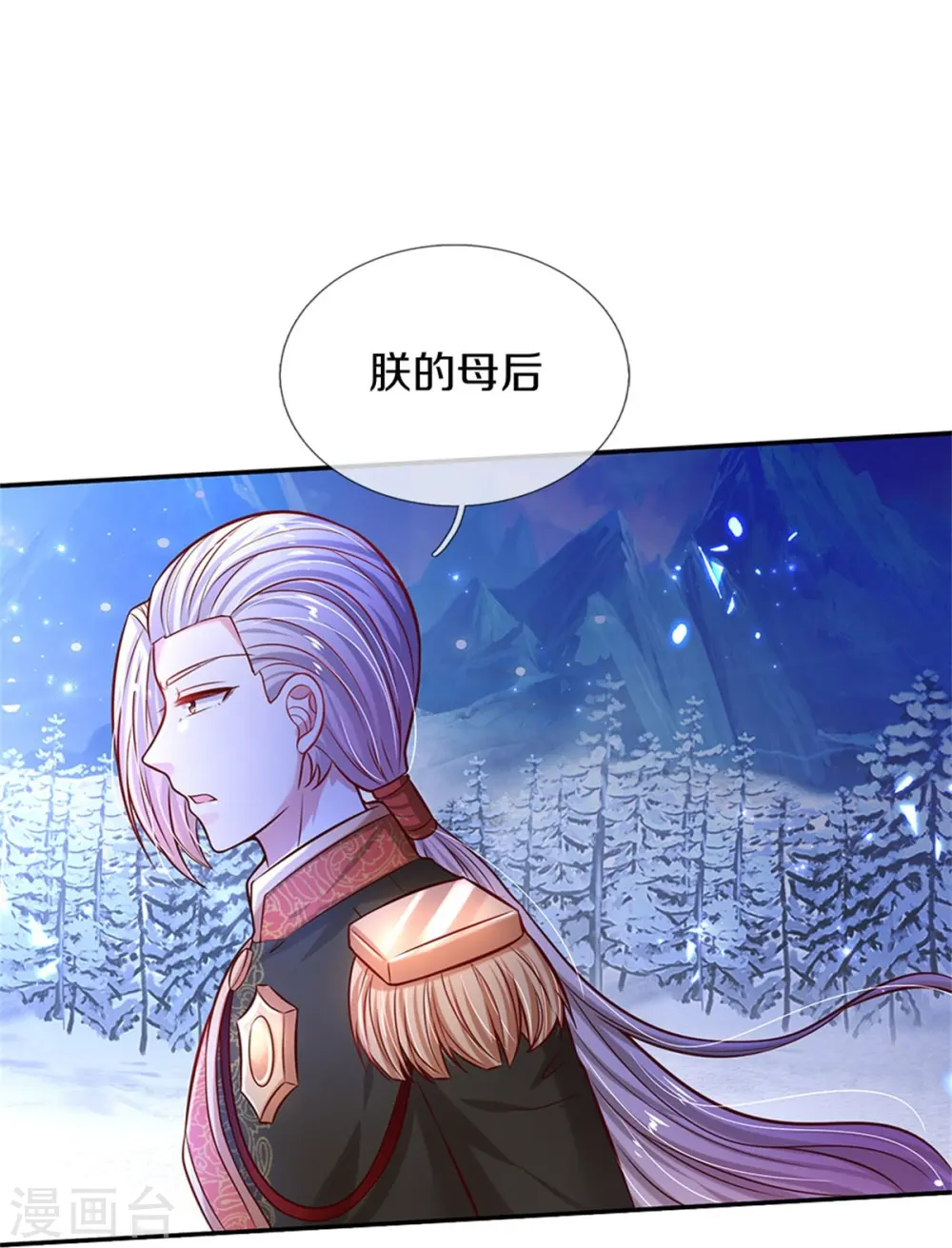 第476话 幻境坍塌 第12页