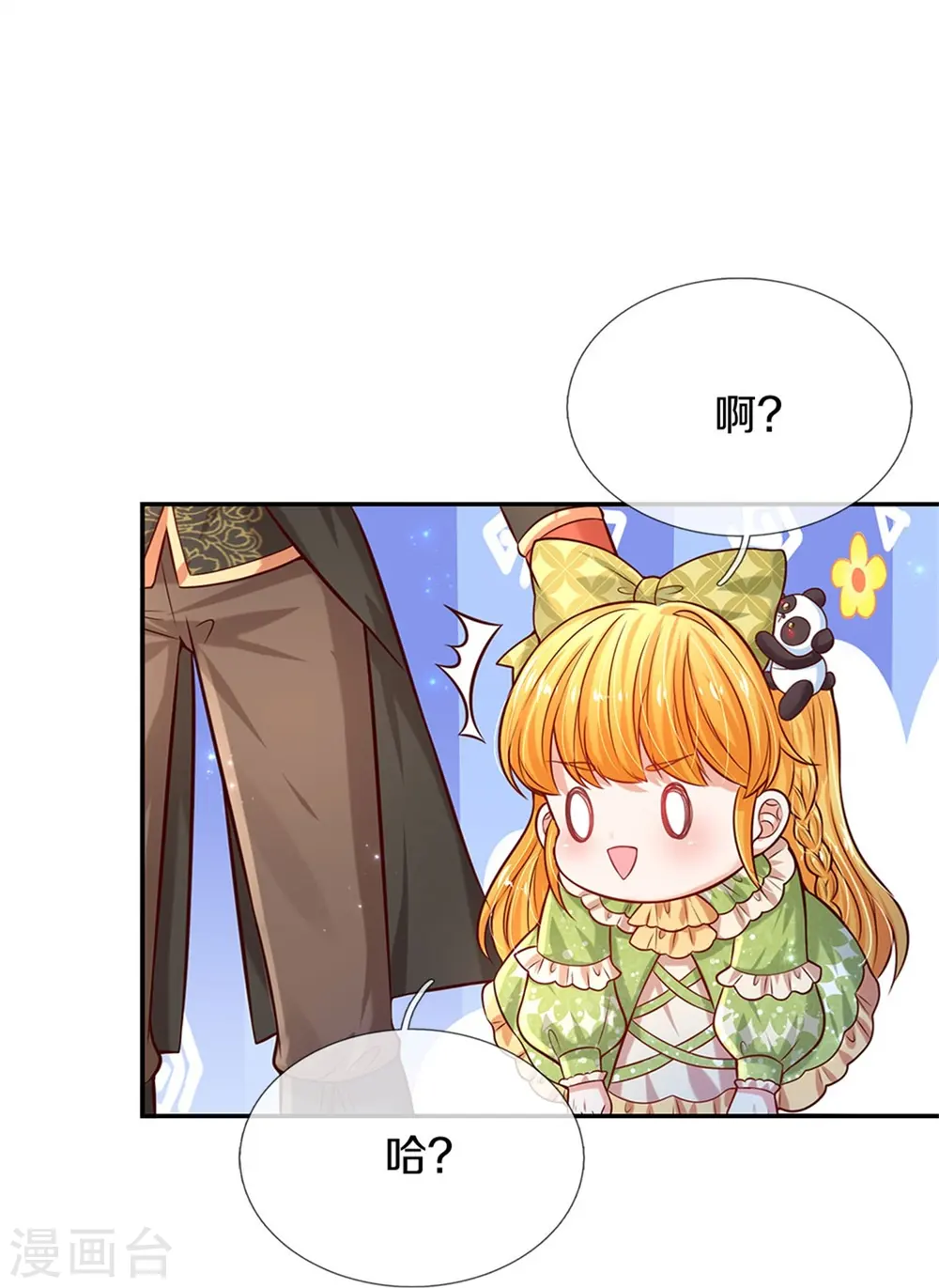 第476话 幻境坍塌 第13页