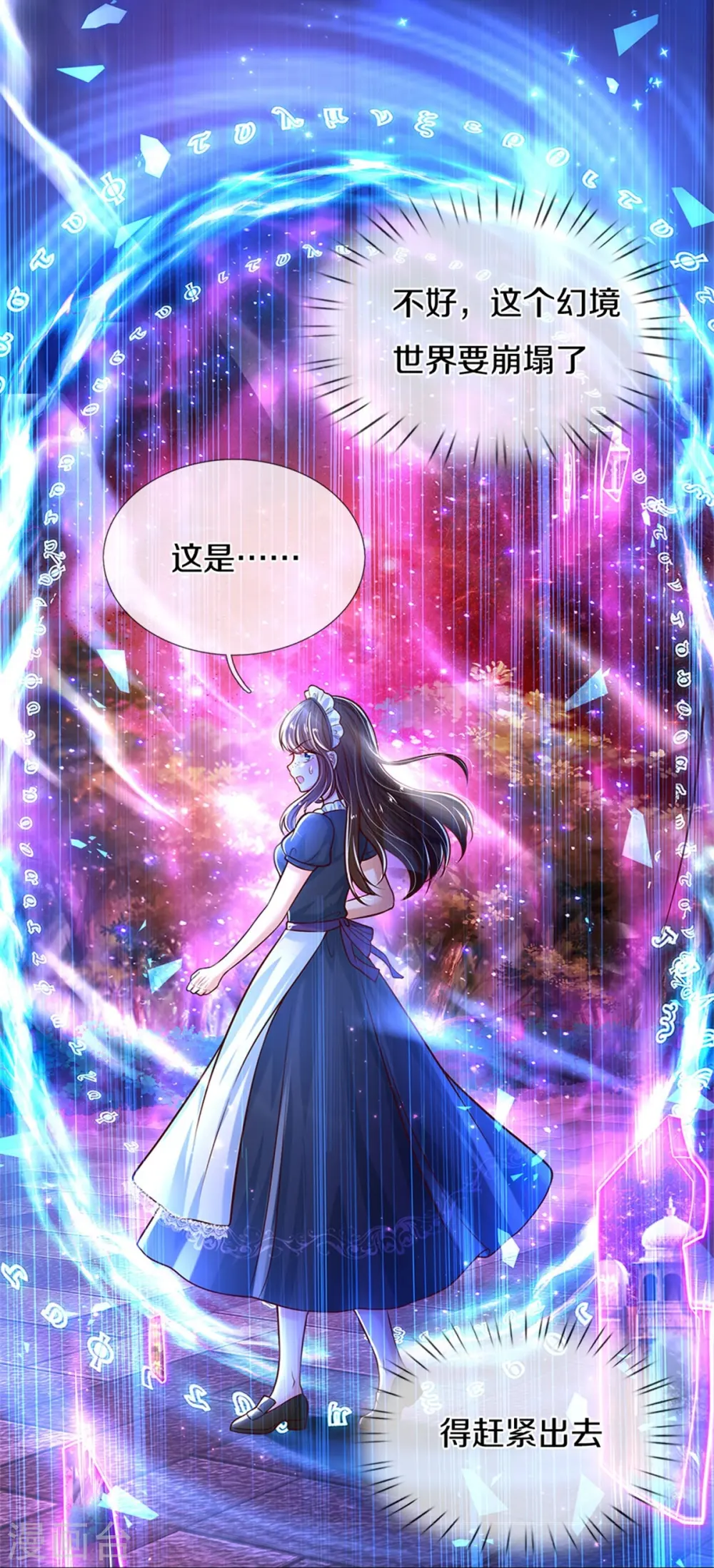 第476话 幻境坍塌 第16页