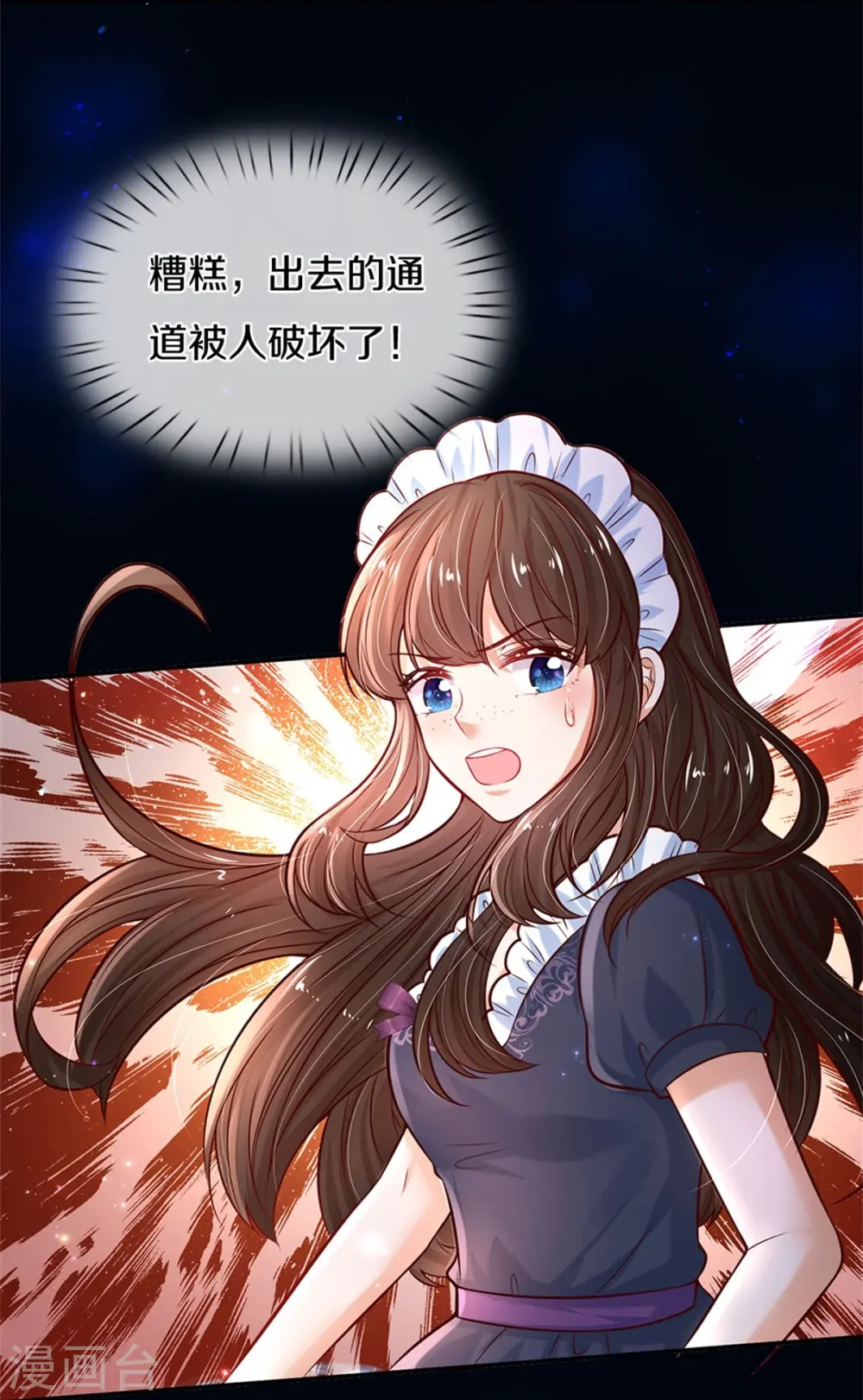 第476话 幻境坍塌 第17页