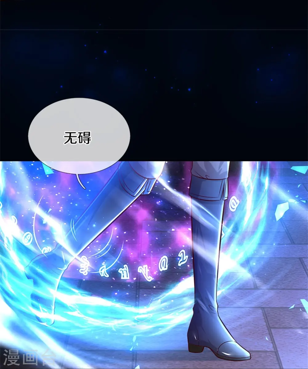 第476话 幻境坍塌 第18页