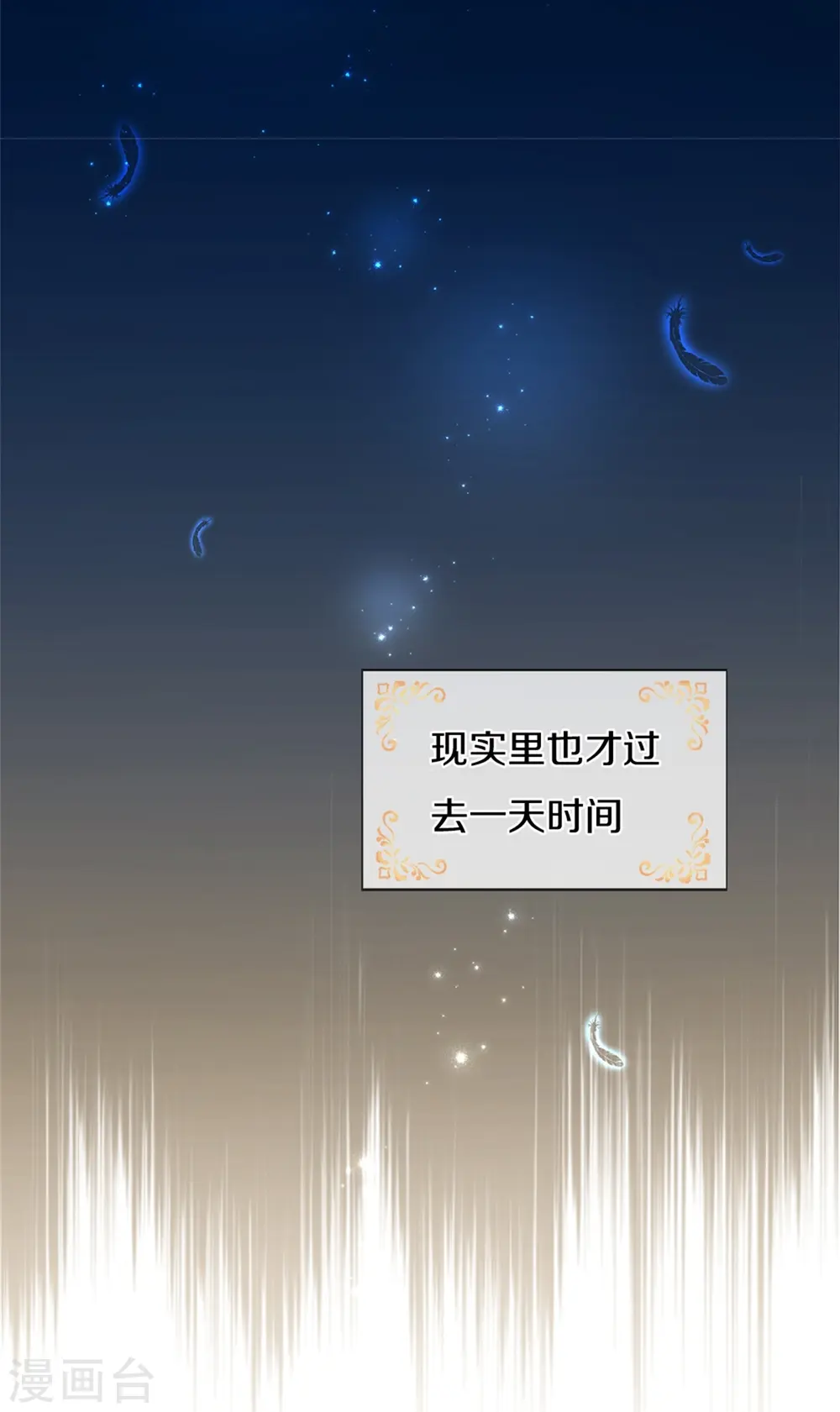 第476话 幻境坍塌 第25页