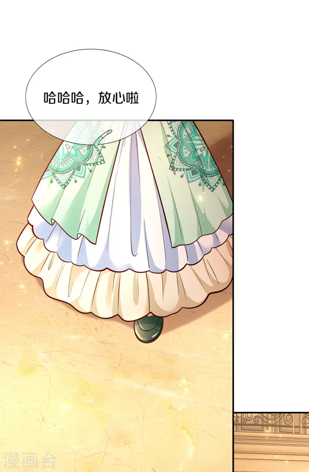 第478话 三哥生病了 第4页