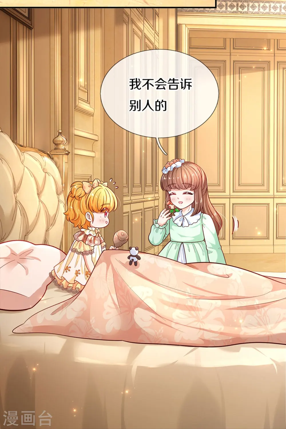 第478话 三哥生病了 第5页