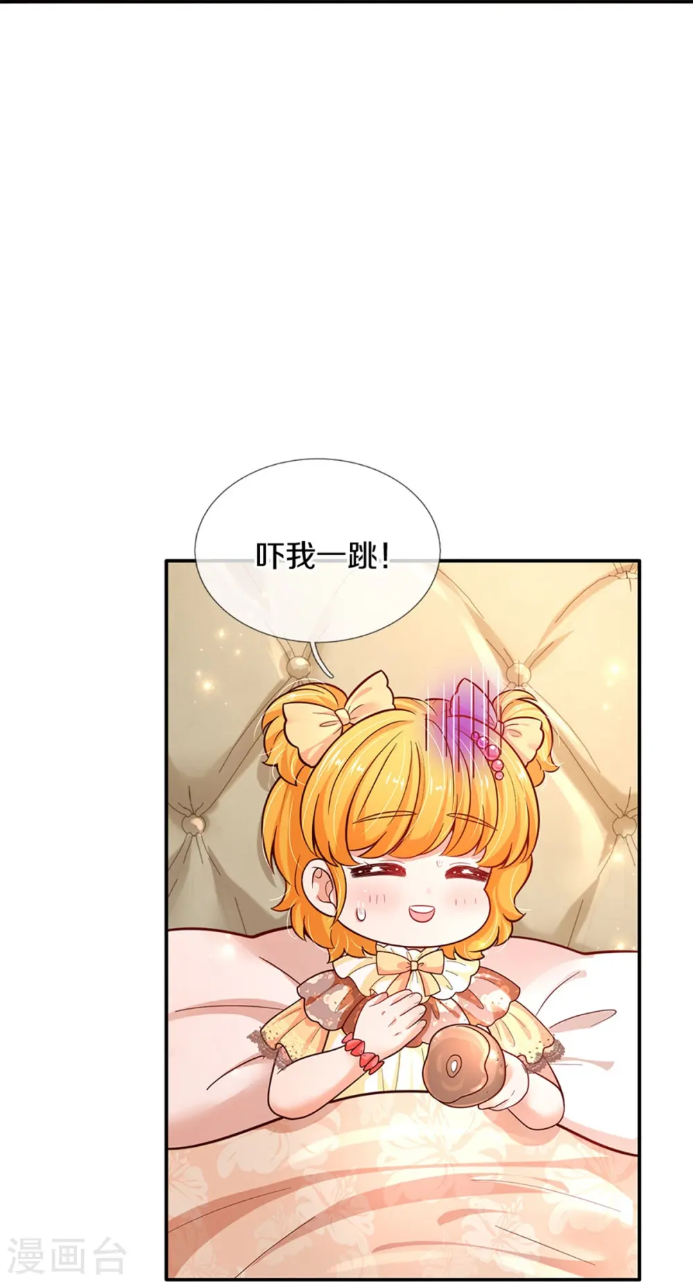 第478话 三哥生病了 第6页