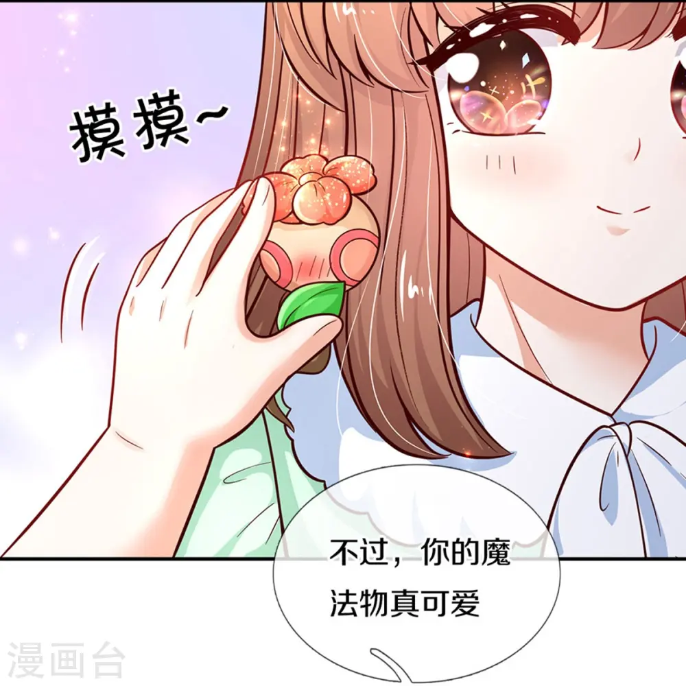 第478话 三哥生病了 第9页