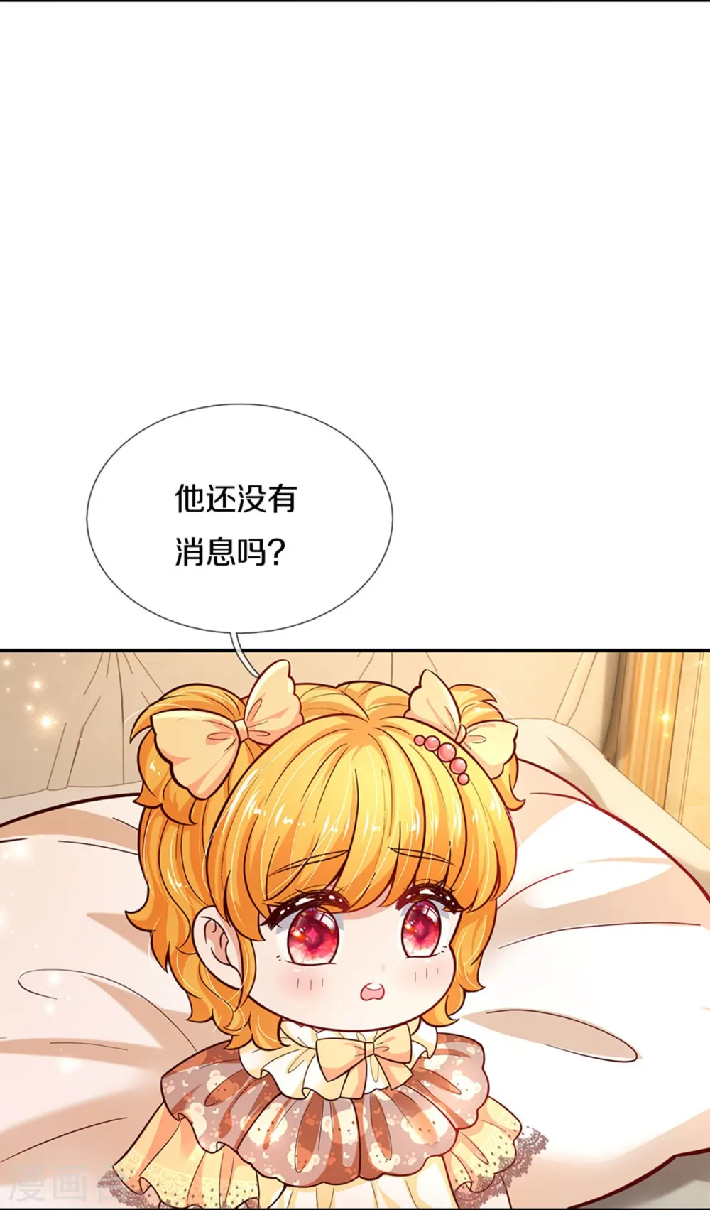 第478话 三哥生病了 第13页