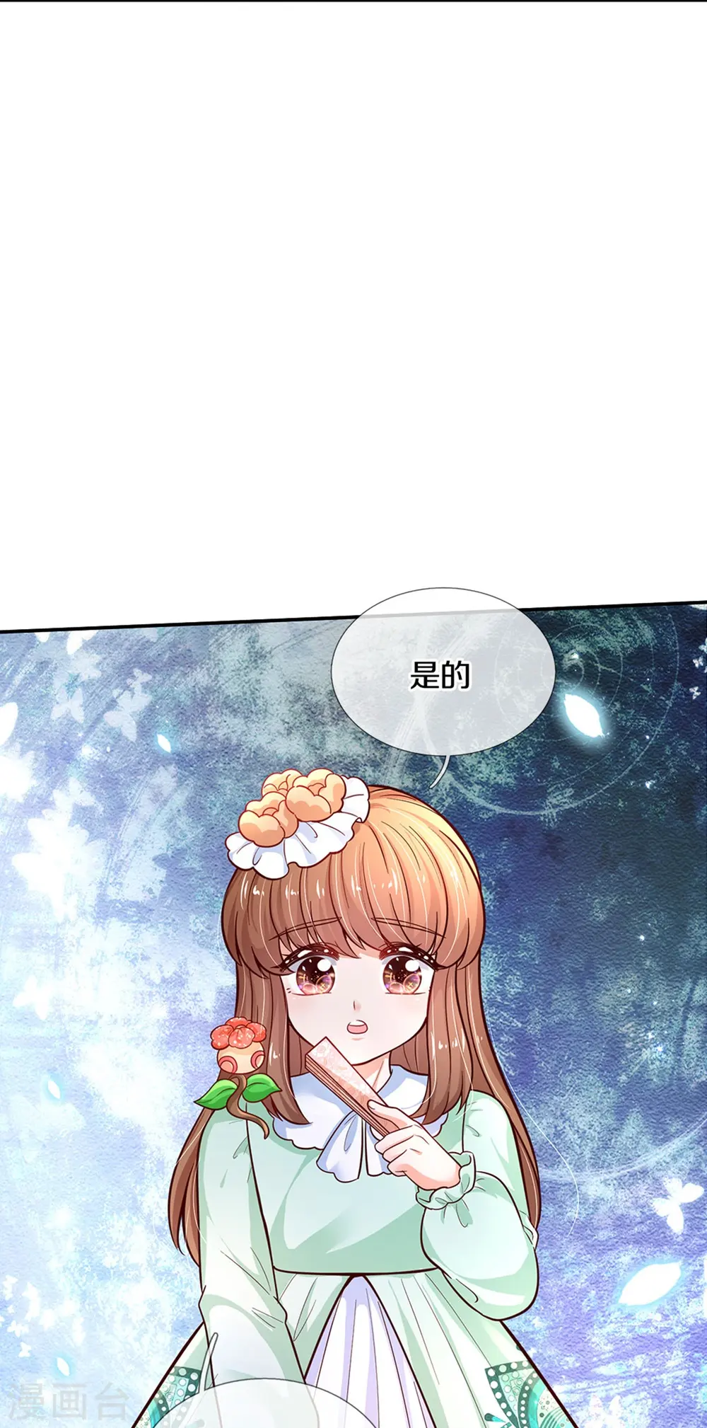 第478话 三哥生病了 第14页