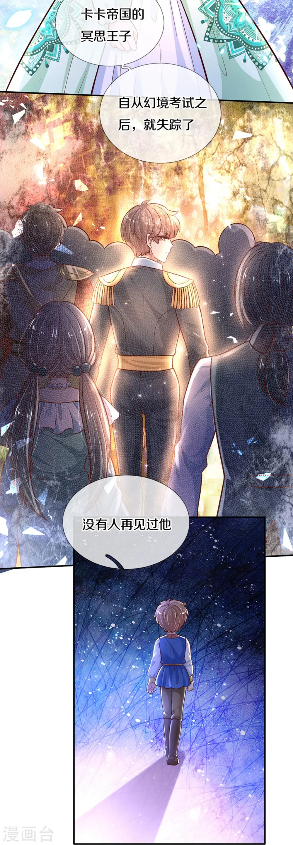 第478话 三哥生病了 第15页