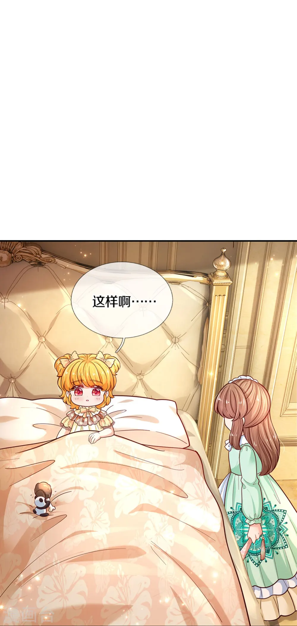 第478话 三哥生病了 第16页