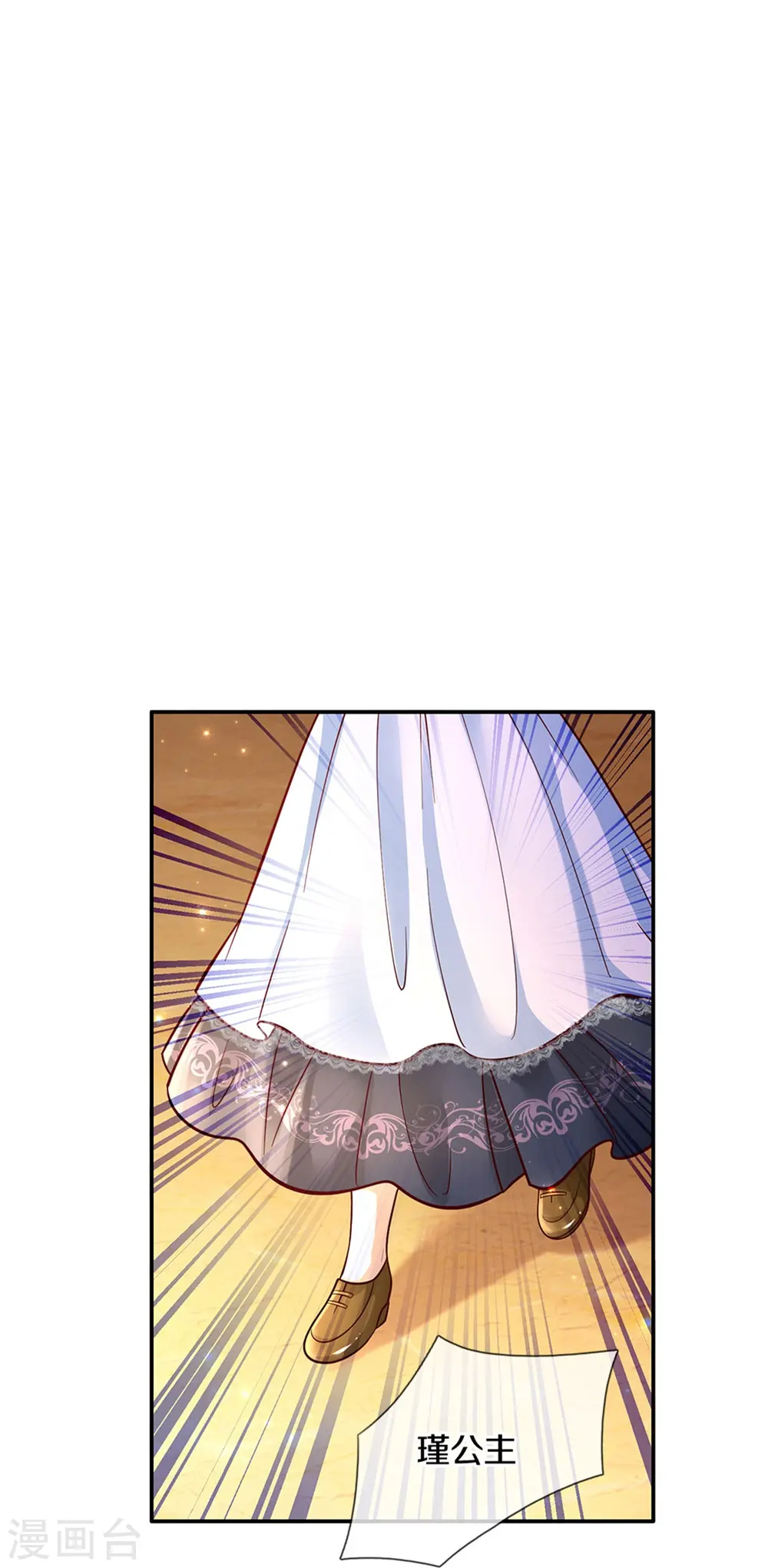 第478话 三哥生病了 第20页
