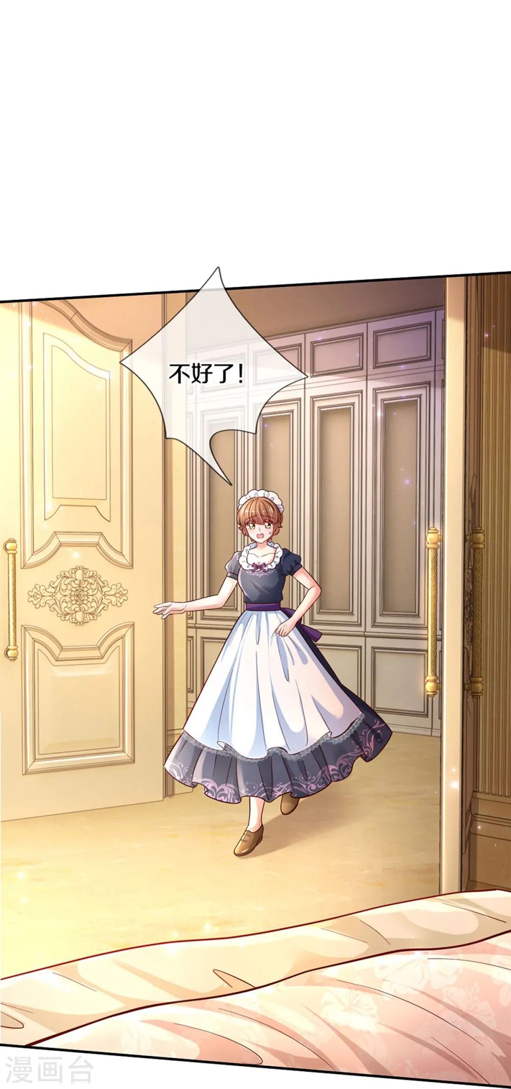 第478话 三哥生病了 第21页