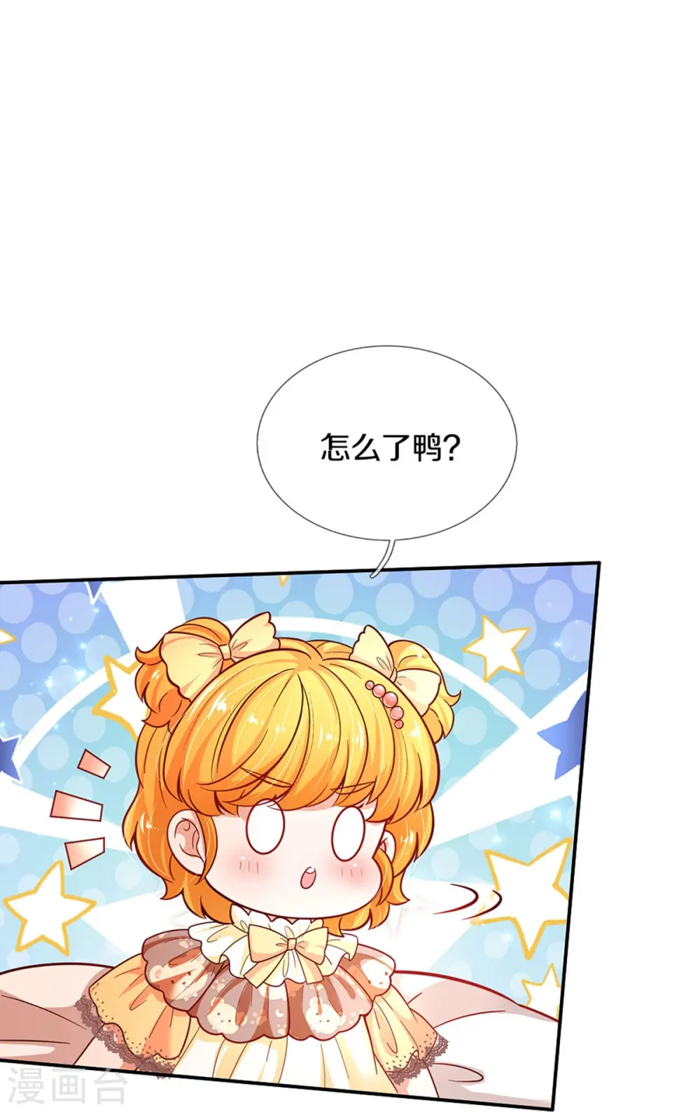 第478话 三哥生病了 第22页