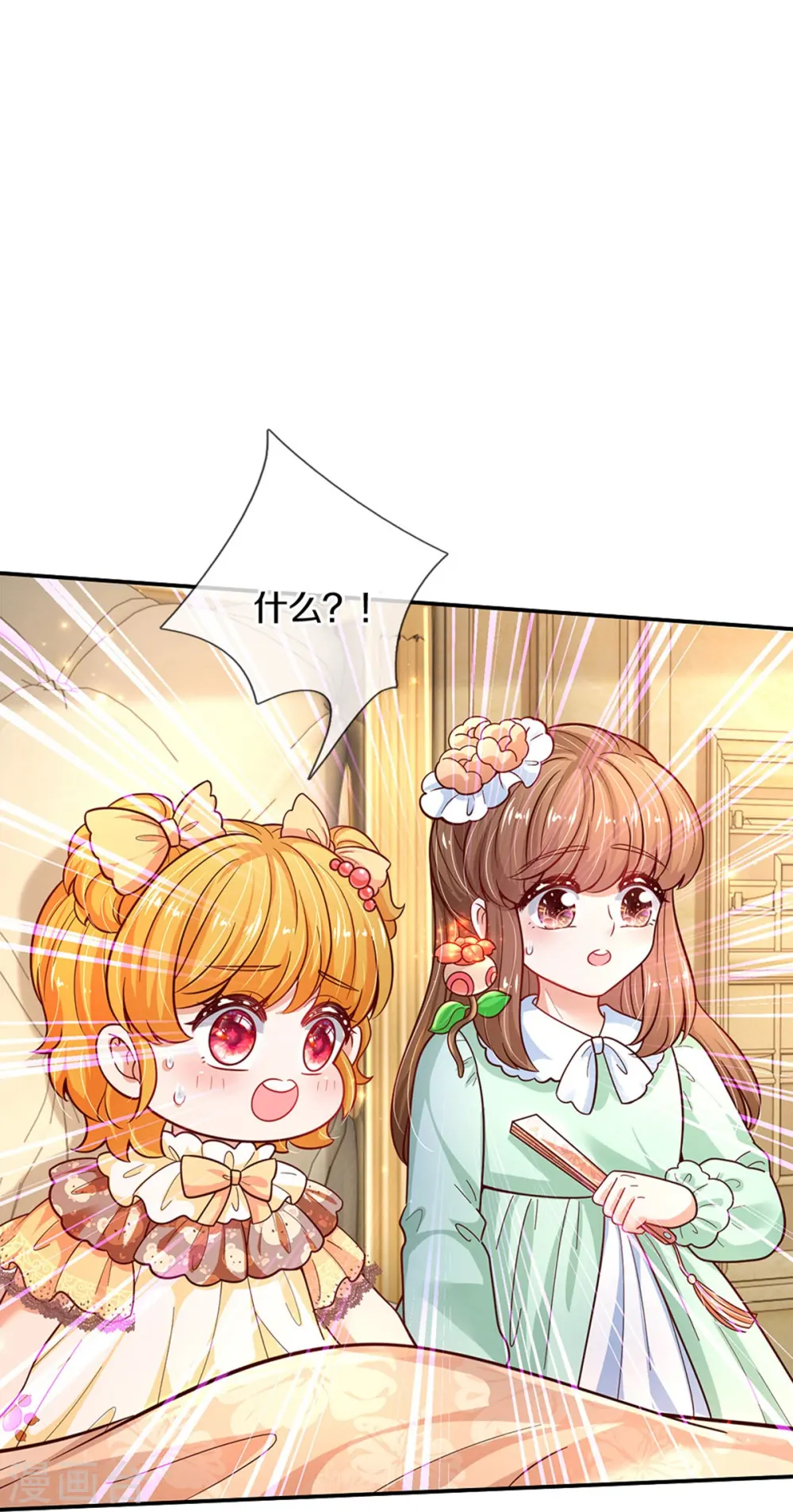 第478话 三哥生病了 第24页