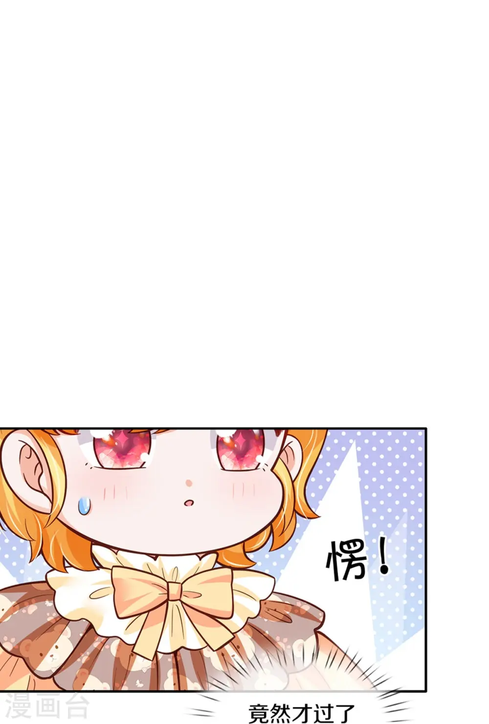 第478话 三哥生病了 第28页
