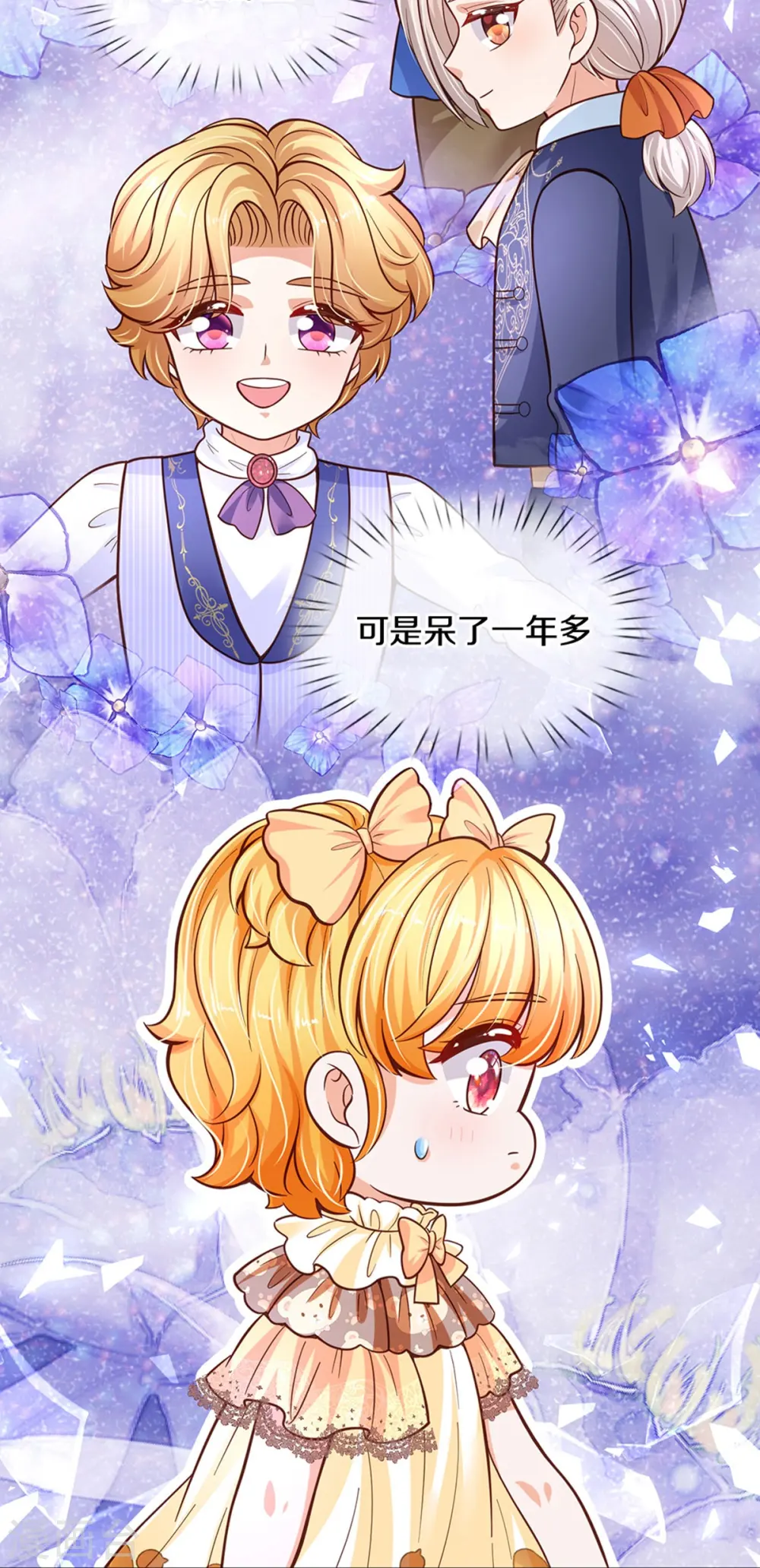 第478话 三哥生病了 第30页