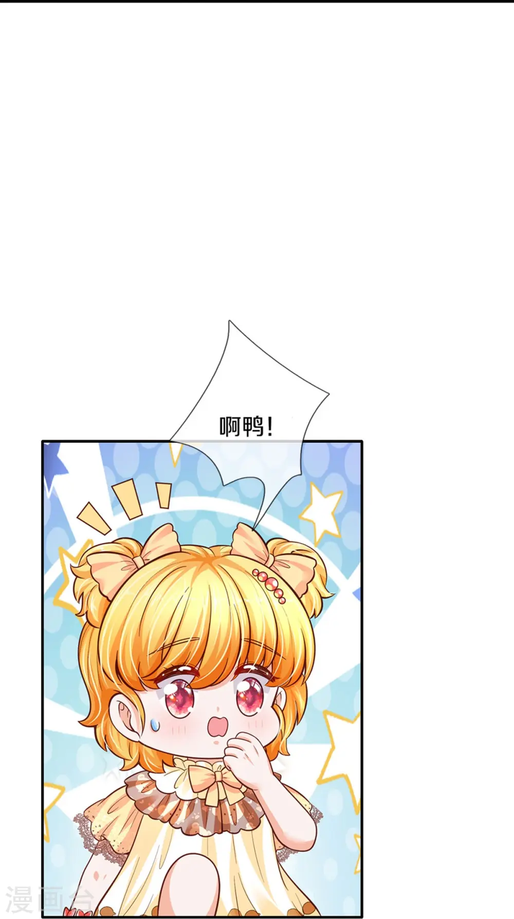 第478话 三哥生病了 第33页