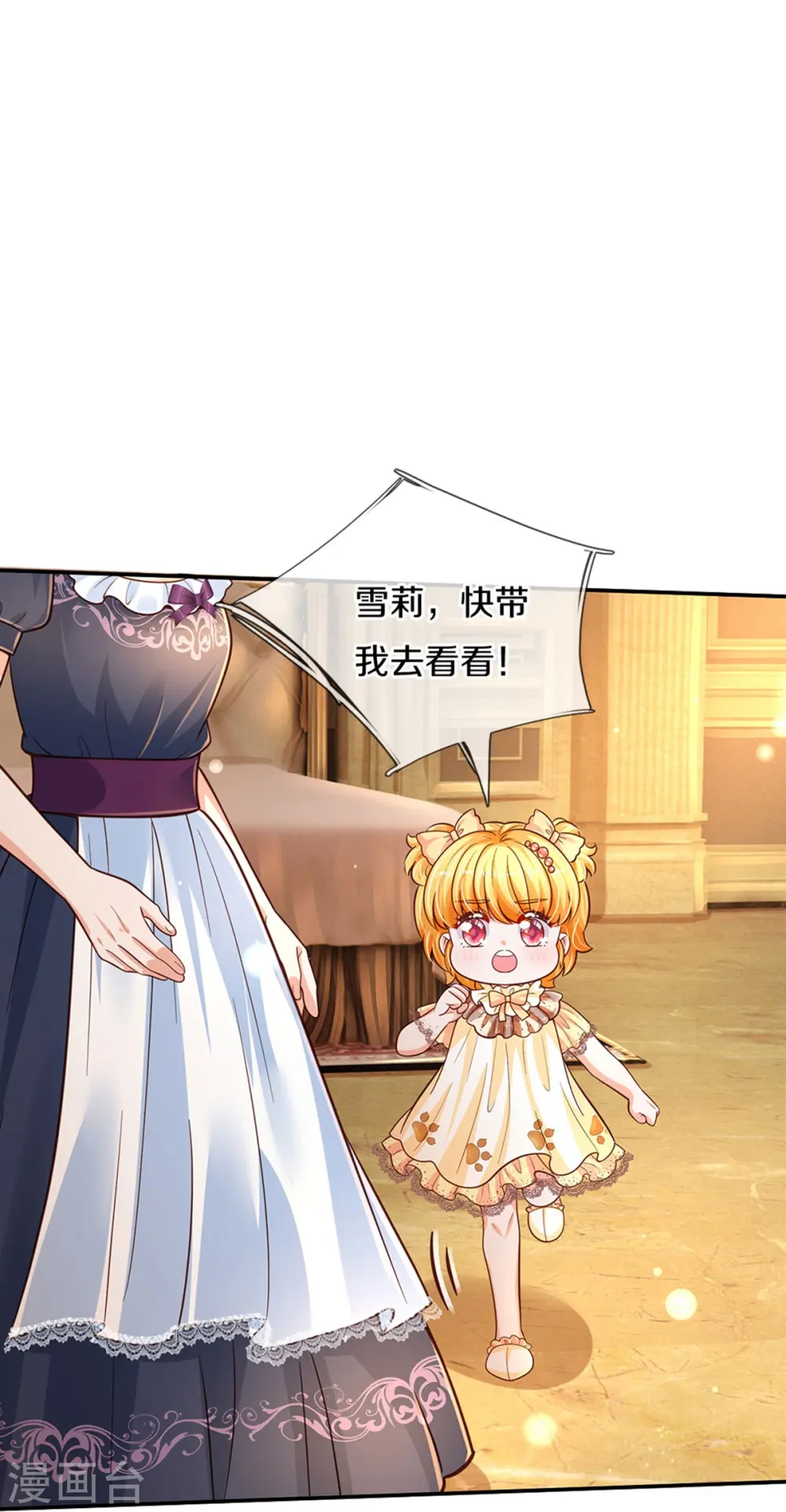第478话 三哥生病了 第37页