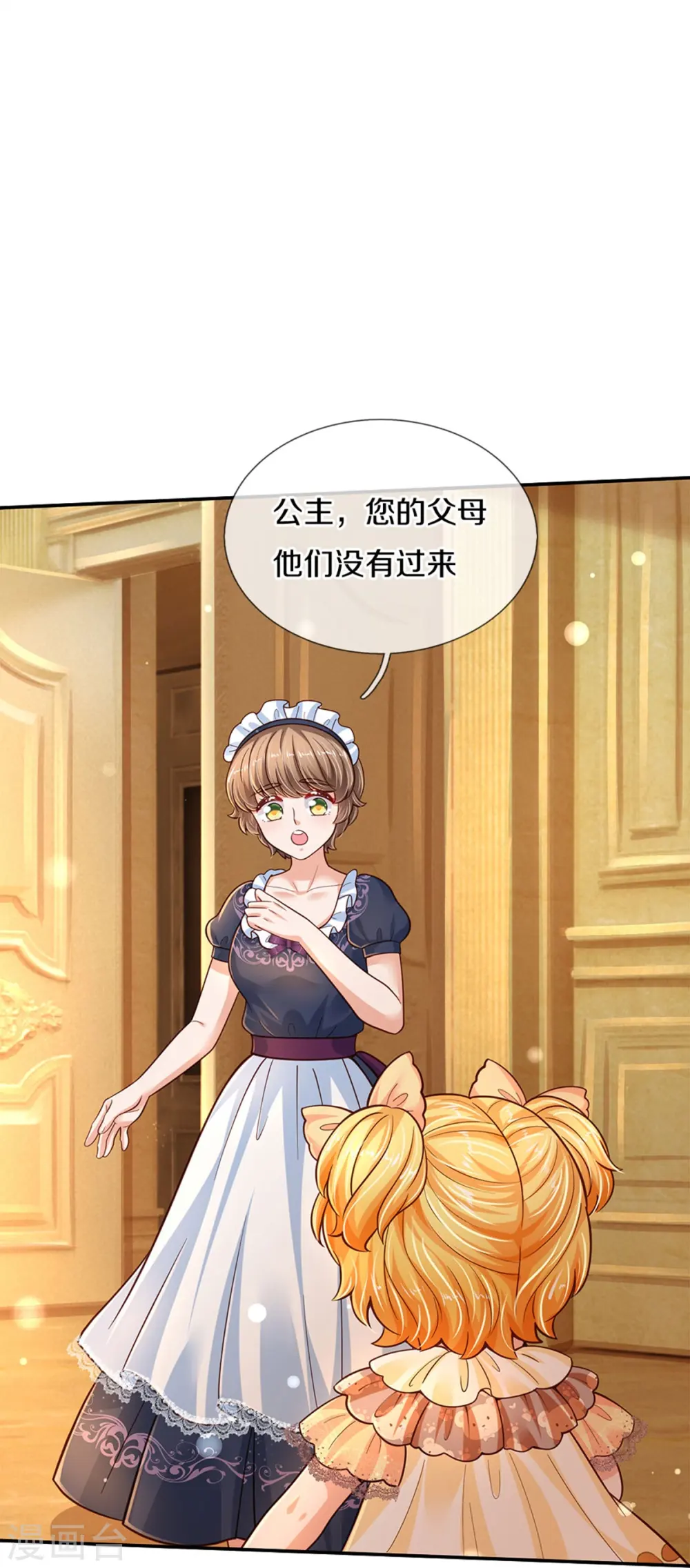 第478话 三哥生病了 第38页