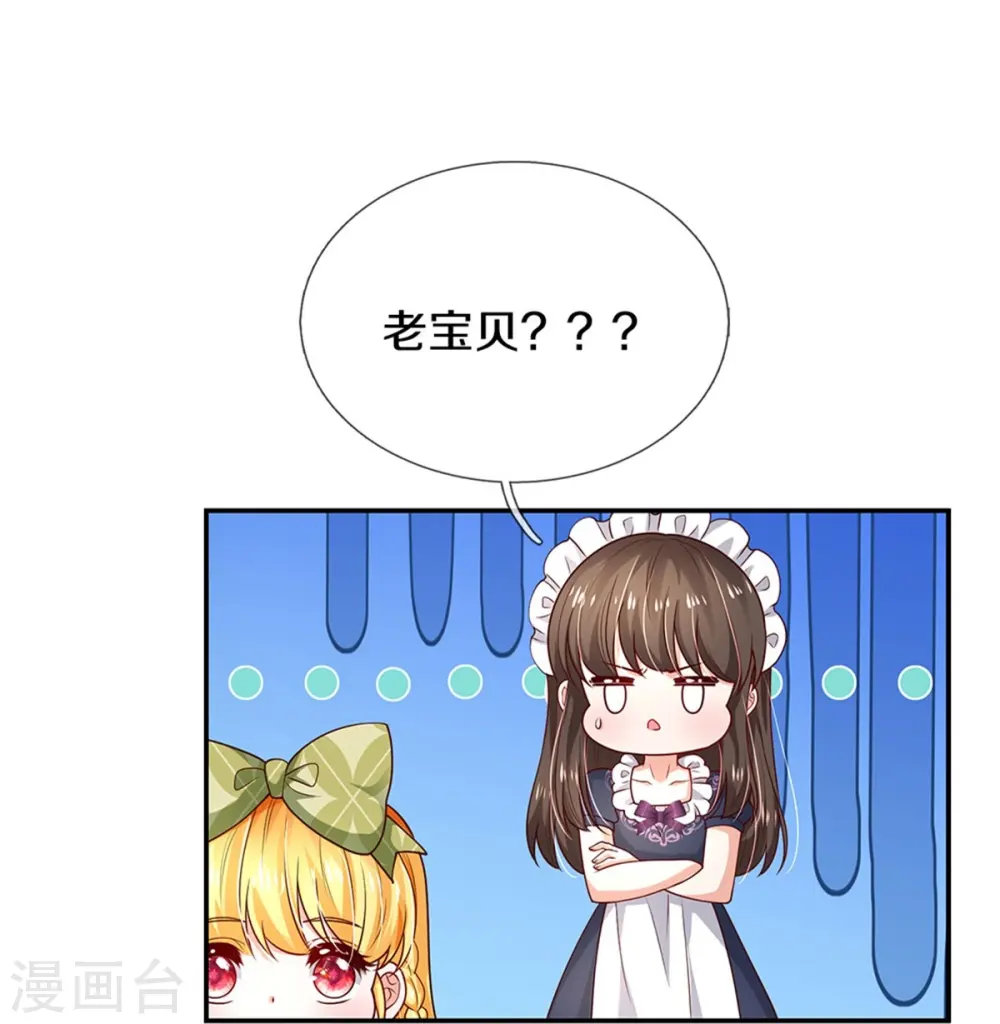第470话 中二少年在线改名 第5页