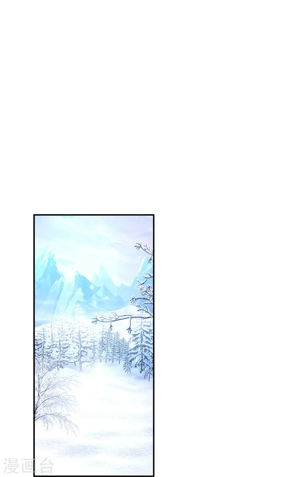 第470话 中二少年在线改名 第6页