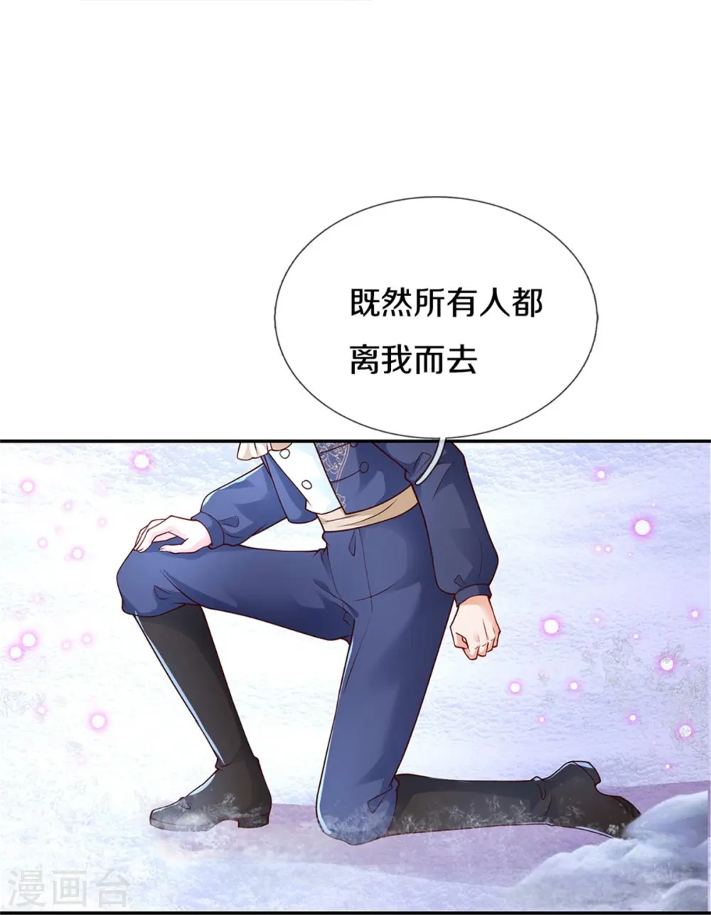 第470话 中二少年在线改名 第7页