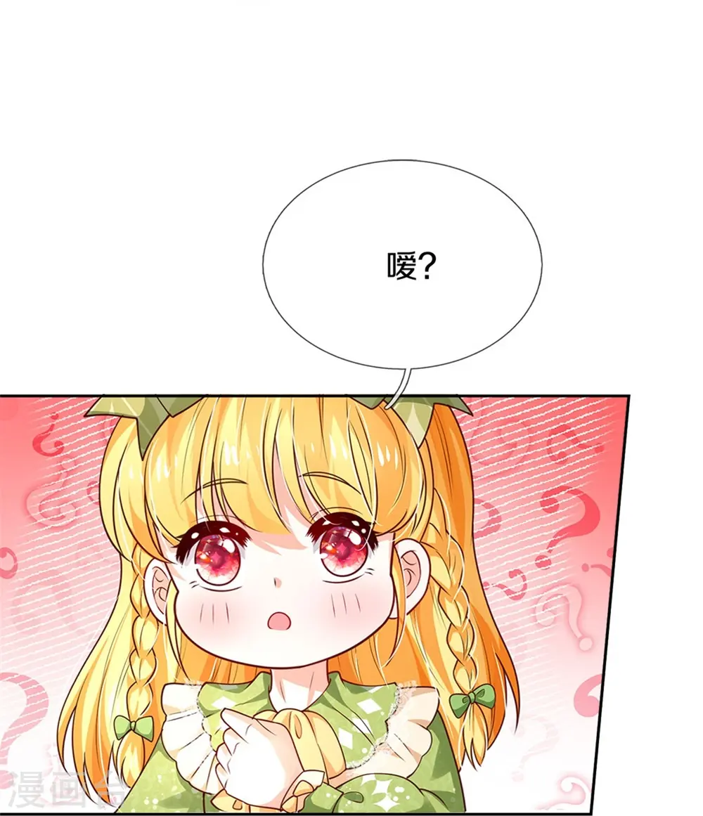 第470话 中二少年在线改名 第14页