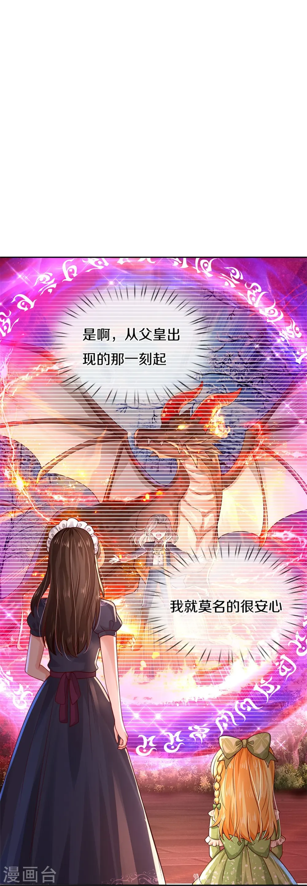 第470话 中二少年在线改名 第15页